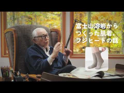 通販生活 倉本聰編 TVCM