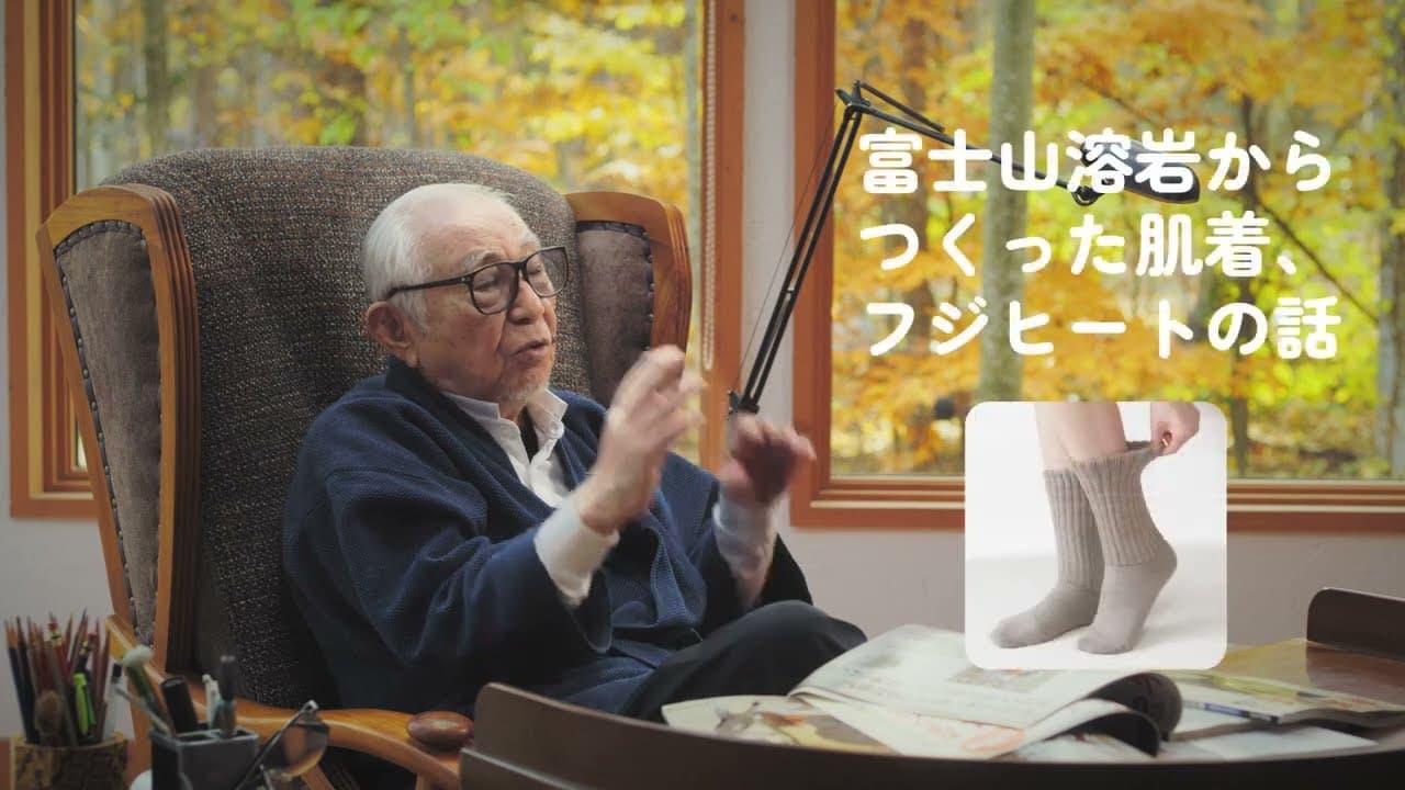 通販生活 倉本聰編 TVCM